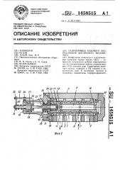 Гидропривод ходового оборудования шагающего экскаватора (патент 1458515)