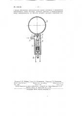 Устройство для герметичного закрытия штуцера резервуара высокого или низкого давления (патент 146146)
