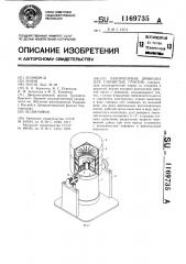 Лабораторная дробилка для глинистых грунтов (патент 1169735)