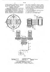 Упруго-центробежная муфта (патент 641208)
