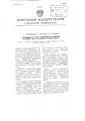 Холодильная камера непрерывного действия, например, для охлаждения чайного листа (патент 105622)