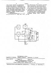 Преобразователь напряжения (патент 1249672)