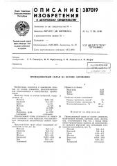 Проводниковый сплав на основе алюминия (патент 387019)