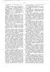 Сдвиговый регистр (патент 643974)