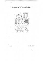 Конторский шкаф (патент 9368)