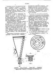 Смеситель (патент 597403)