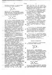 Способ получения 5,7-диоксаспиро (2,5)октанов (патент 727648)