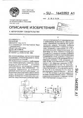 Всасывающе-нагнетательная установка трубопроводного пневмотранспорта грузов (патент 1643352)