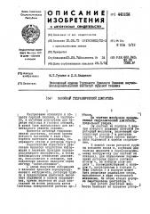 Забойный гидравлический двигатель (патент 443156)