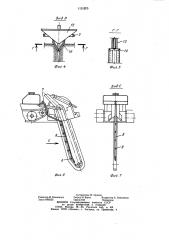 Дреноукладчик (патент 1131975)