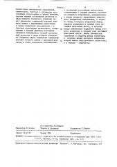 Тепловой вакуумметр (патент 1525514)