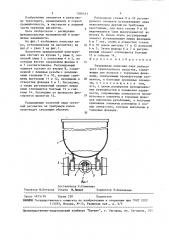 Раздвижная колесная пара рельсового транспортного средства (патент 1500511)