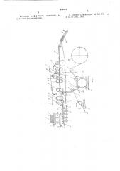 Устройство для изготовления форзацных штуковок (патент 659415)