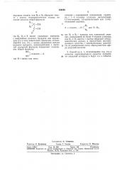 Способ получения гетероциклических соединений или их солей (патент 334695)