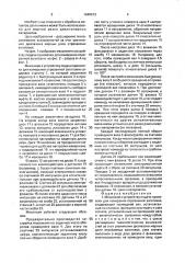Механизм к устройству подачи проволоки для измерения отрезанной заготовки (патент 1648613)