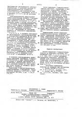 Способ выделения 2-меркаптобензтиазола (патент 975711)