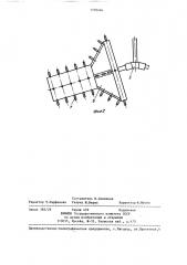 Валкователь фрезерного торфа (патент 1370246)