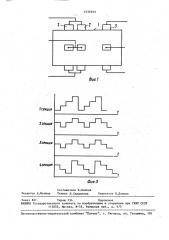 Электрическая машина постоянного тока (патент 1636939)