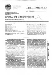 Камера сгорания газотурбинного двигателя (патент 1746010)