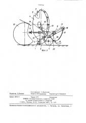 Жатка валковая (патент 1269762)