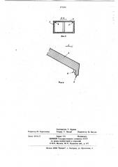 Туннельный водосброс (патент 673696)