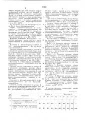 Получения гетероциклических соединенийспособ (патент 275882)