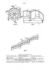 Откосник шнекороторного траншейного экскаватора (патент 1470875)