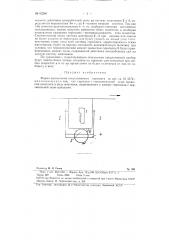 Искусственный горизонт для самолета (патент 62246)