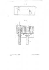 Электрический привод ватерной машины (патент 72432)