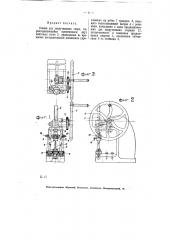 Станок для закручивания сверл (патент 6671)