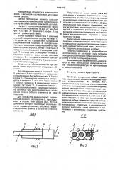 Замок для соединения гибких элементов (патент 1649172)