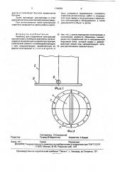 Ловитель для соединения конструкций при монтаже с помощью вертолета (патент 1795052)