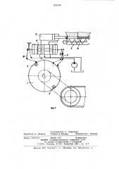 Машина для заряжания траншей линей-ными зарядами взрывчатого вещества (патент 815294)