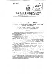 Вертлуг для ортопедических аппаратов и протезов нижних конечностей (патент 118252)