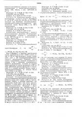 Способ получения производных 2 карбамид- ,3-оксибензофурана (патент 332626)