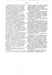Устройство для вывода электронного пучка (патент 582708)