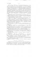 Способ получения полидивинилацеталей (патент 140988)