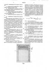 Способ разработки рудных месторождений (патент 1666708)