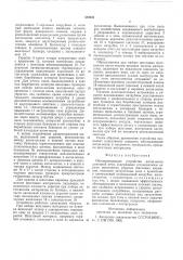 Обеспыливающее устройство вагонвесов доменной печи (патент 580223)