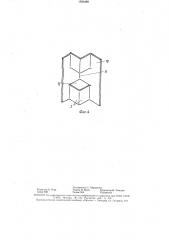 Обечайка для упаковки грузов (патент 1560450)