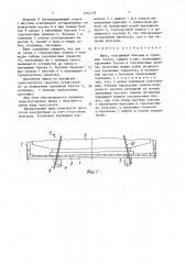 Ящик (патент 1645197)