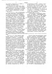 Способ атомно-абсорбционного определения элементов (патент 1453271)