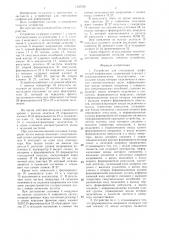 Устройство для считывания графической информации (патент 1325536)