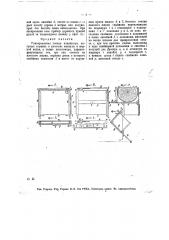 Универсальная лесная планшетка (патент 15911)