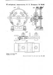 Путевая контактная педаль (патент 33569)