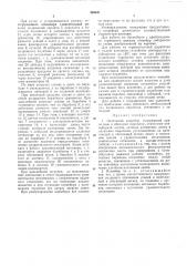 Ленточный конвейер (патент 469641)