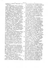 Адаптивный формирователь опережающего синхросигнала (патент 1554110)