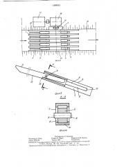 Сорозадерживающее устройство (патент 1289953)