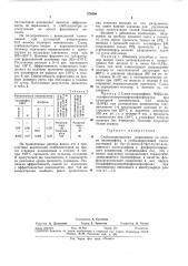 Стабилизированная композиция на основе полиолефина (патент 378394)