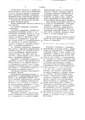 Резьбовое соединение (патент 1536092)